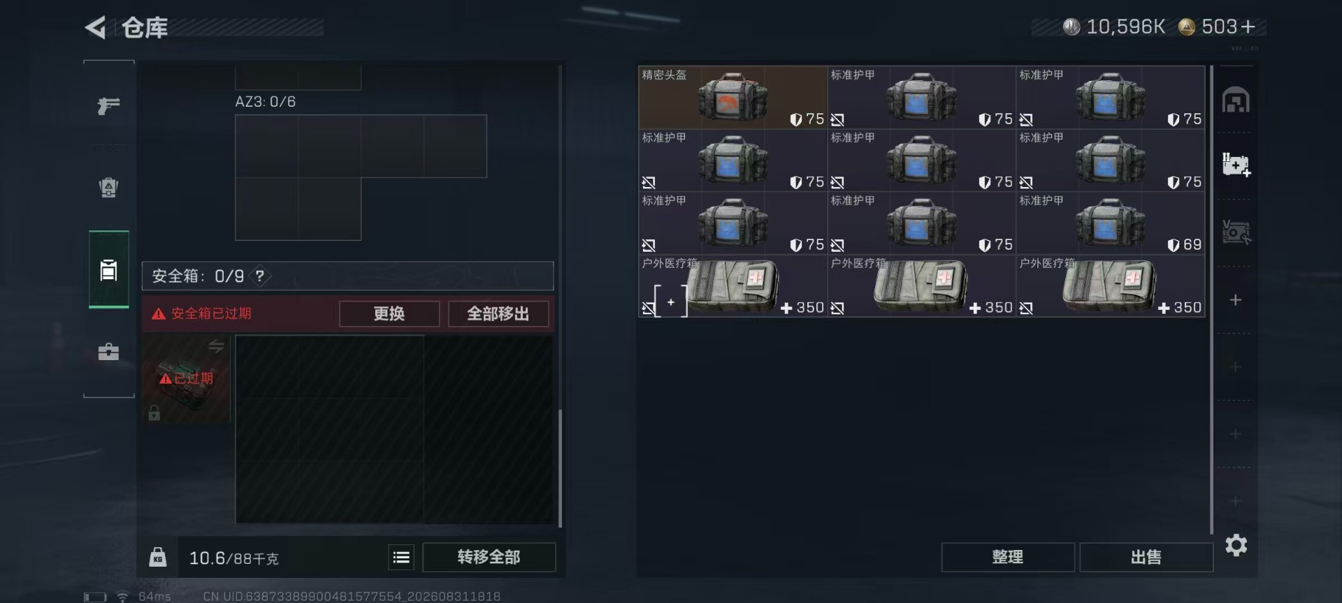 SJZMMN4306722三角洲行动账号详情图5 SJZMMN4306722三角洲行动账号详情图5