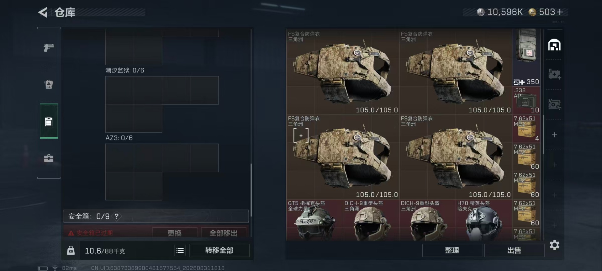 SJZMMN4306722三角洲行动账号详情图8 SJZMMN4306722三角洲行动账号详情图8