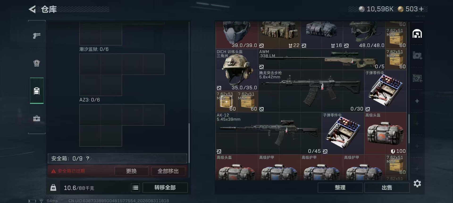 SJZMMN4306722三角洲行动账号详情图7 SJZMMN4306722三角洲行动账号详情图7