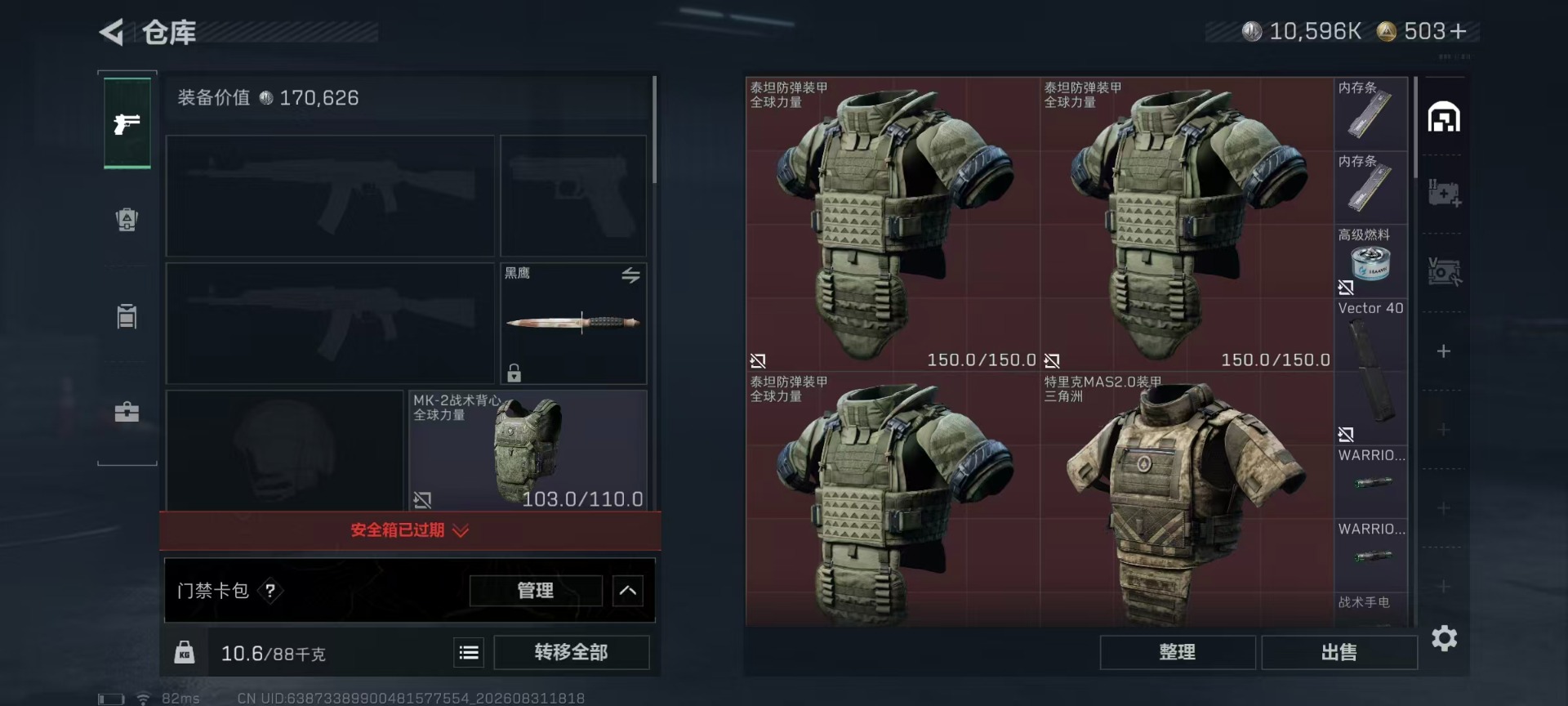 SJZMMN4306722三角洲行动账号详情图10 SJZMMN4306722三角洲行动账号详情图10