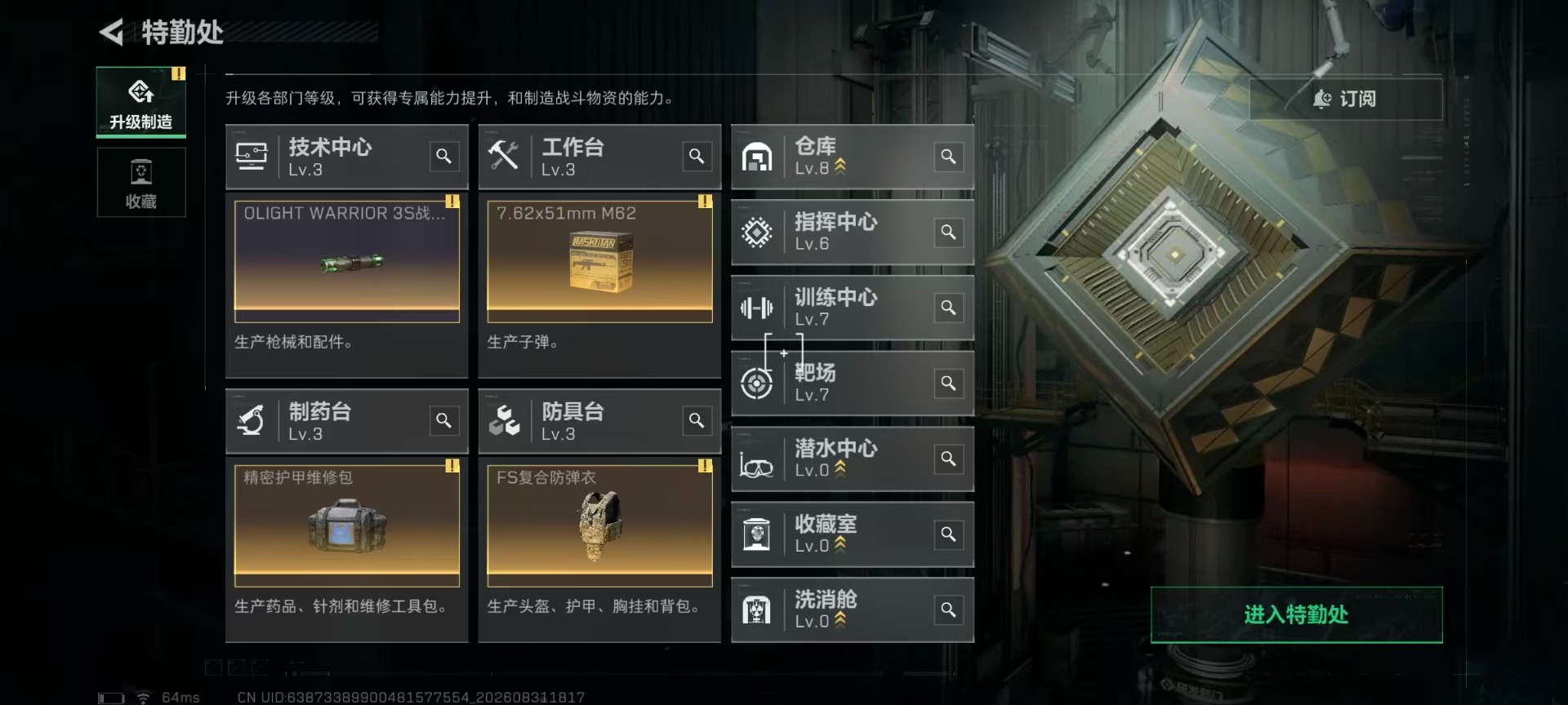 SJZMMN4306722三角洲行动账号详情图12 SJZMMN4306722三角洲行动账号详情图12