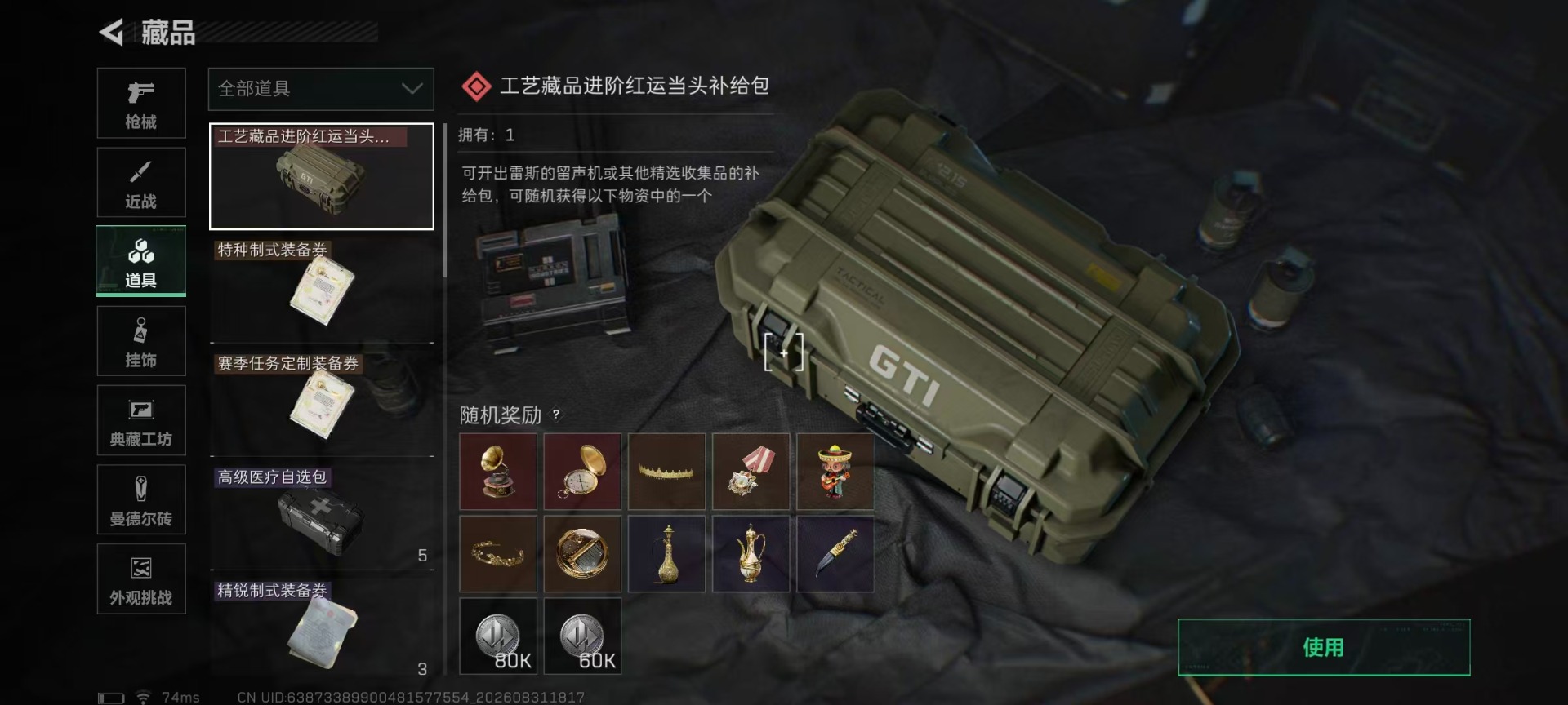 SJZMMN4306722三角洲行动账号详情图15 SJZMMN4306722三角洲行动账号详情图15
