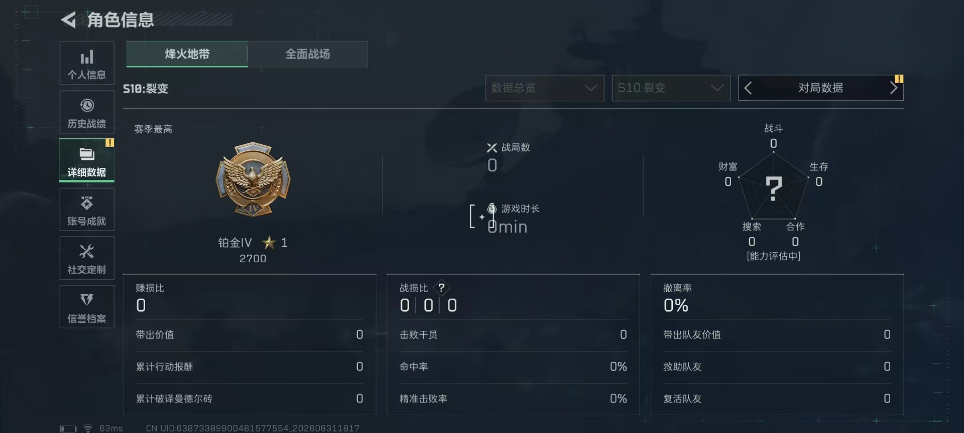 SJZMMN4306722三角洲行动账号详情图19 SJZMMN4306722三角洲行动账号详情图19