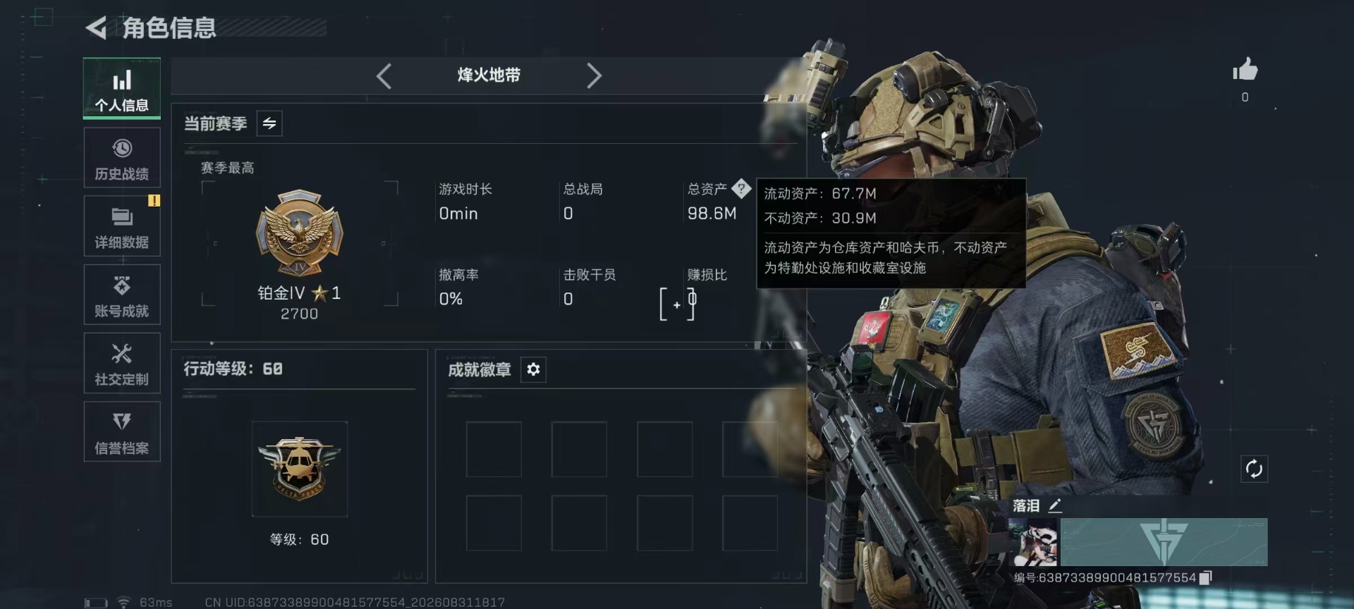 SJZMMN4306722三角洲行动账号详情图21 SJZMMN4306722三角洲行动账号详情图21