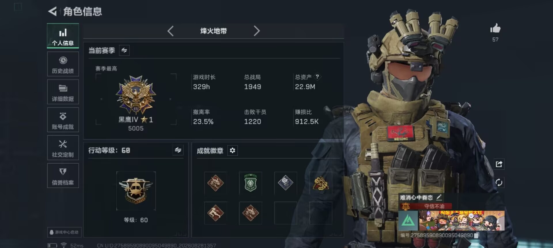 三角洲行动账号QQ[26596050]总资产:22.9M 1干员外观 1近战传说 28传说枪械 哈夫币:2.907K 