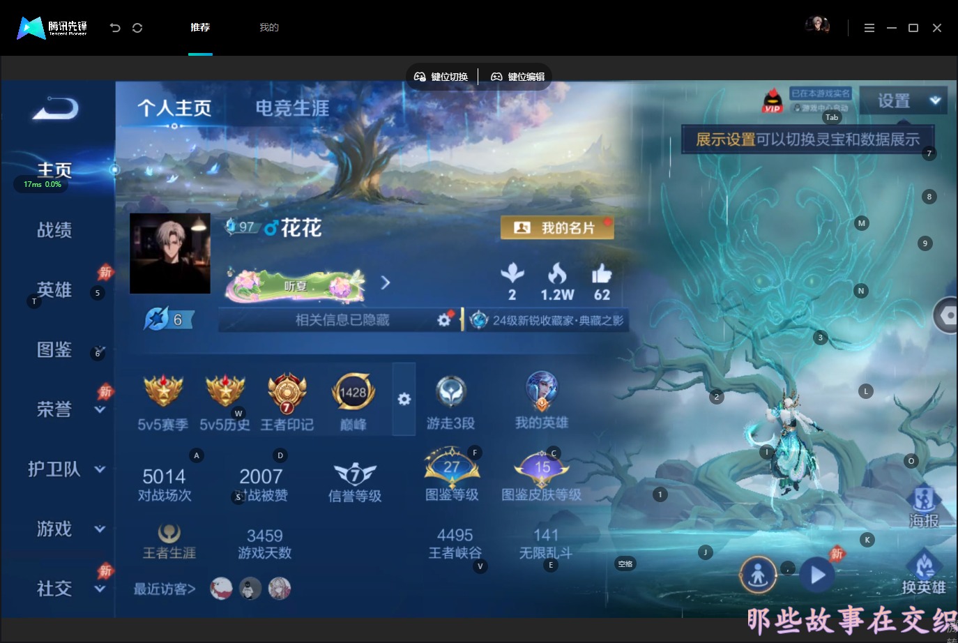 WZMMN4659942王者荣耀账号详情图6 WZMMN4659942王者荣耀账号详情图6