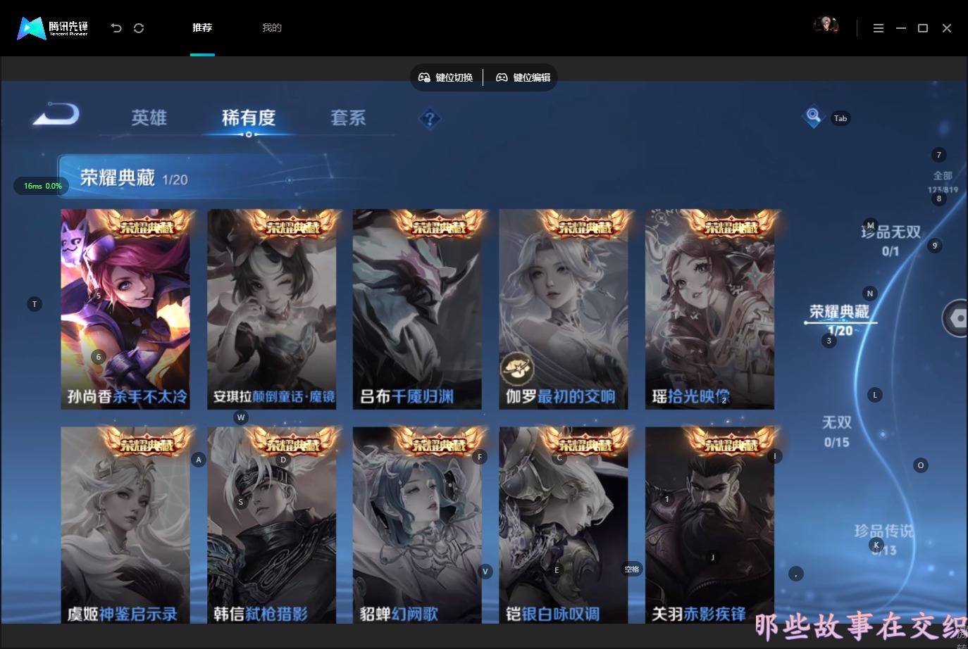 WZMMN4659942王者荣耀账号详情图9 WZMMN4659942王者荣耀账号详情图9