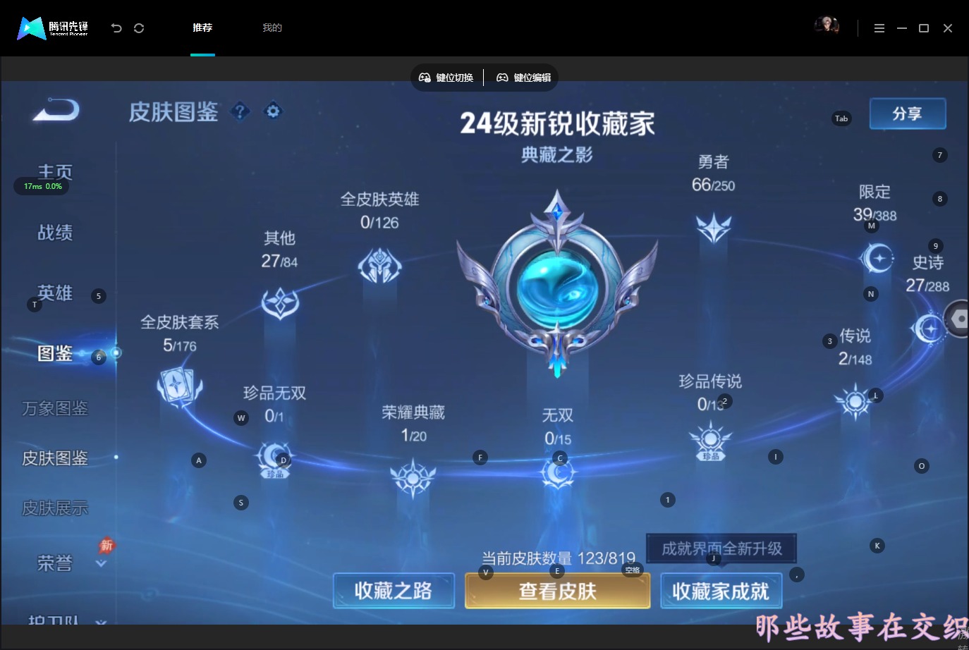WZMMN4659942王者荣耀账号详情图8 WZMMN4659942王者荣耀账号详情图8