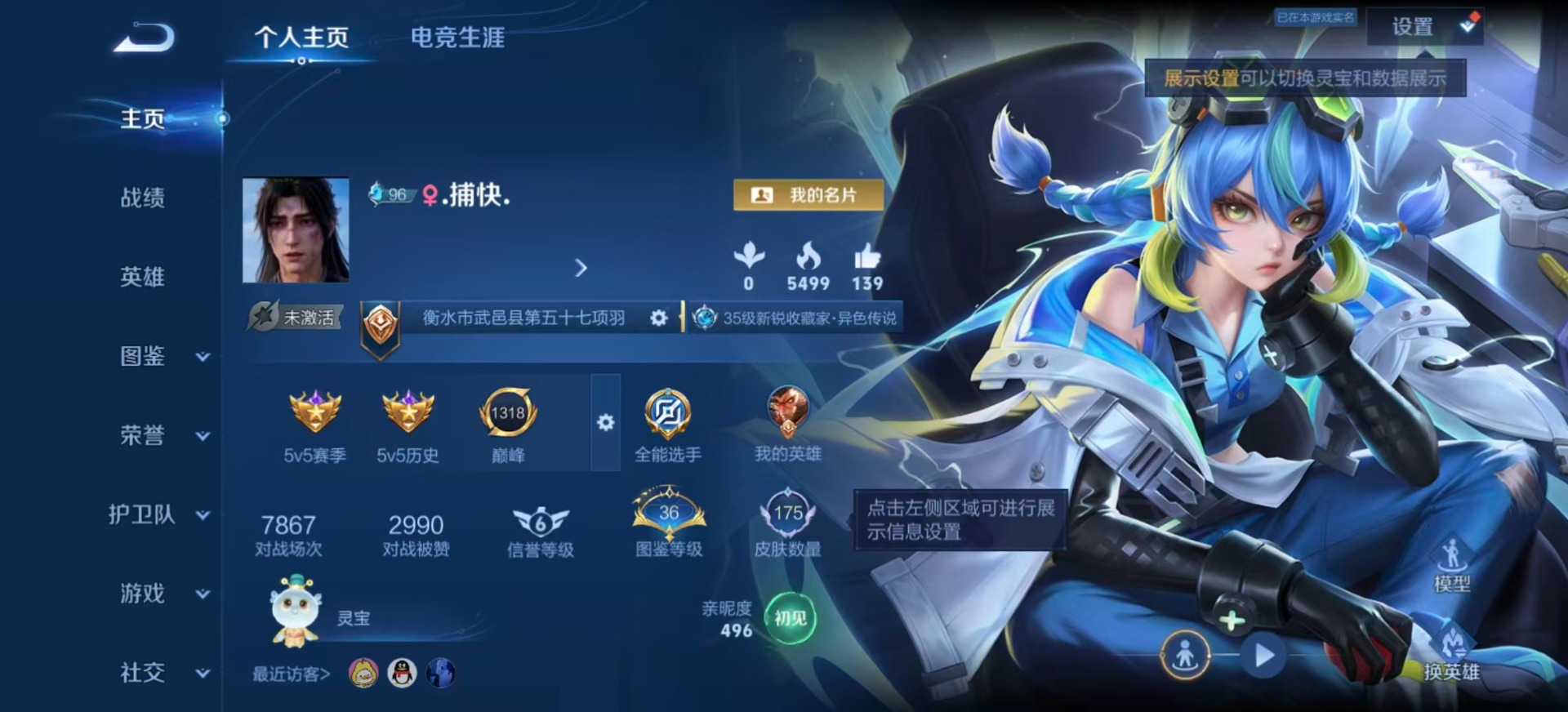 WZMMN4613476王者荣耀账号详情图5 WZMMN4613476王者荣耀账号详情图5