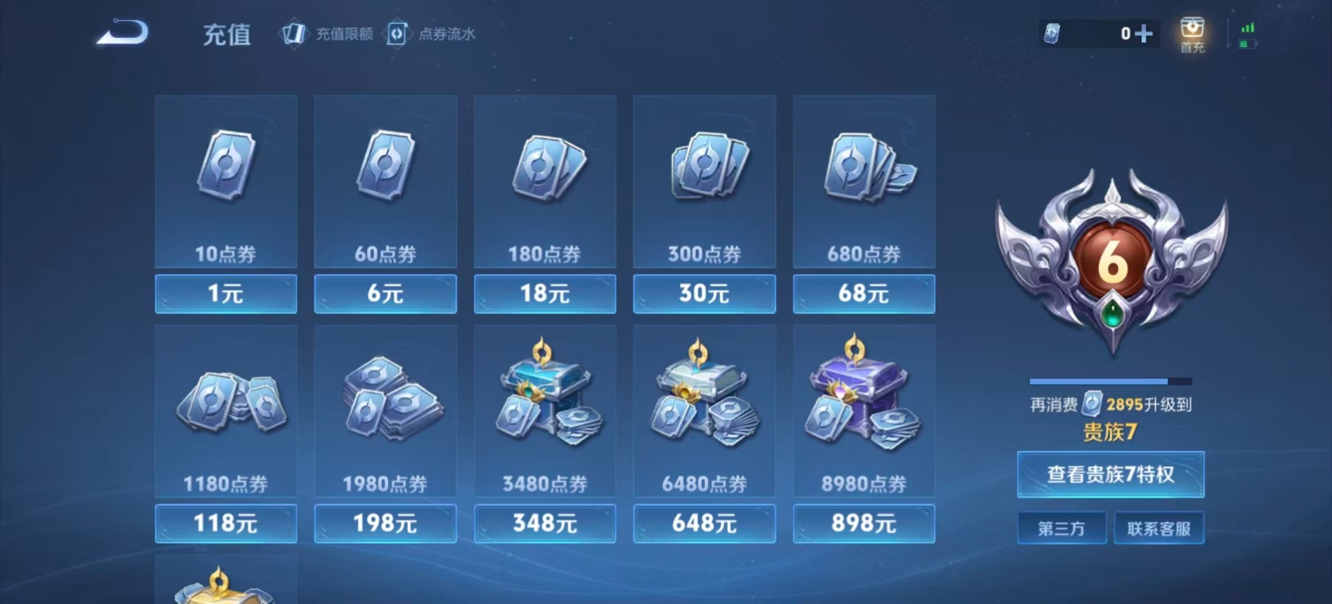 WZMMN4613476王者荣耀账号详情图13 WZMMN4613476王者荣耀账号详情图13