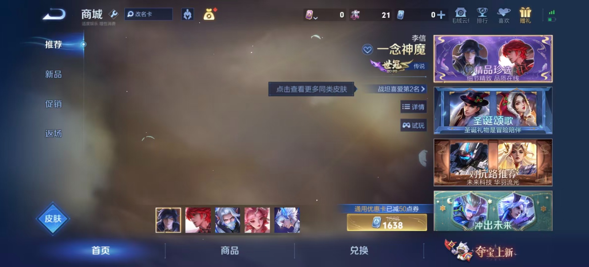 WZMMN4613476王者荣耀账号详情图15 WZMMN4613476王者荣耀账号详情图15