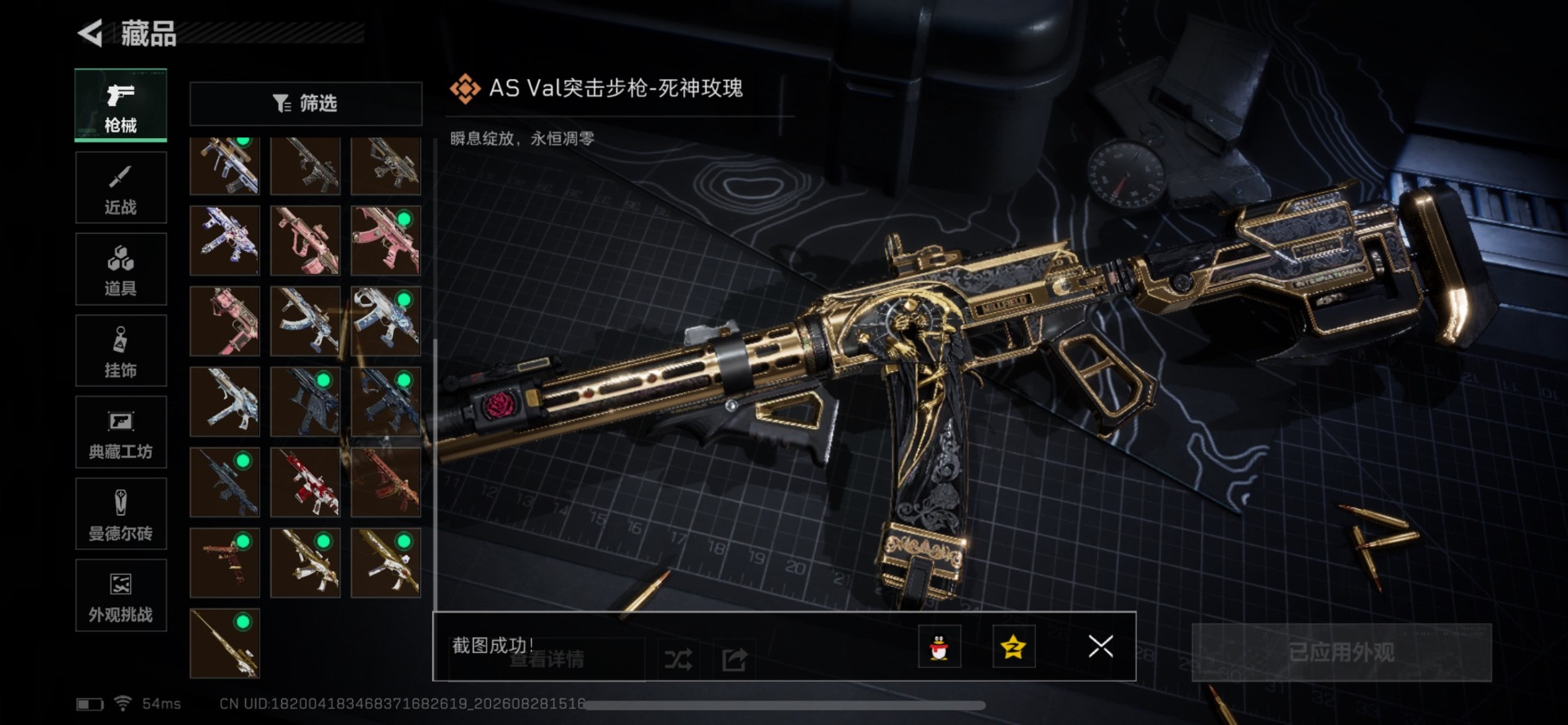 SJZMMN4346580三角洲行动账号详情图5 SJZMMN4346580三角洲行动账号详情图5