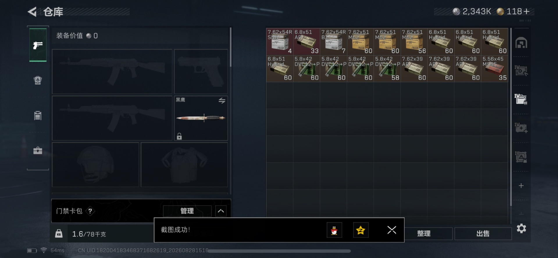 SJZMMN4346580三角洲行动账号详情图7 SJZMMN4346580三角洲行动账号详情图7