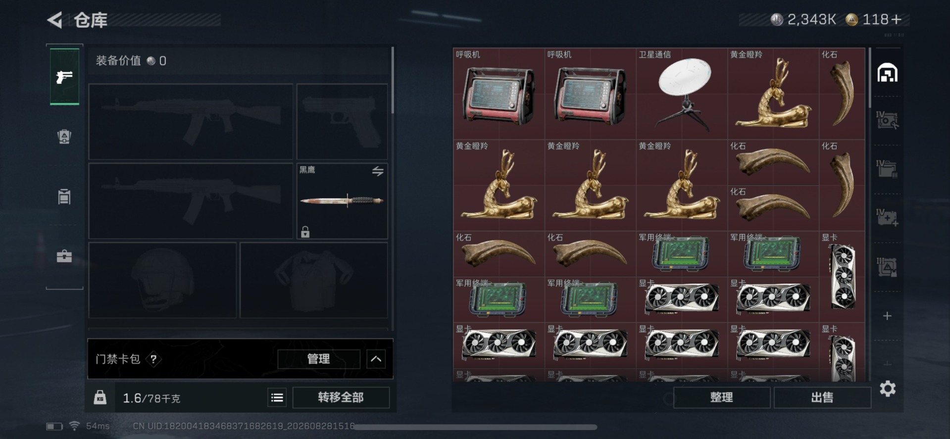 SJZMMN4346580三角洲行动账号详情图9 SJZMMN4346580三角洲行动账号详情图9