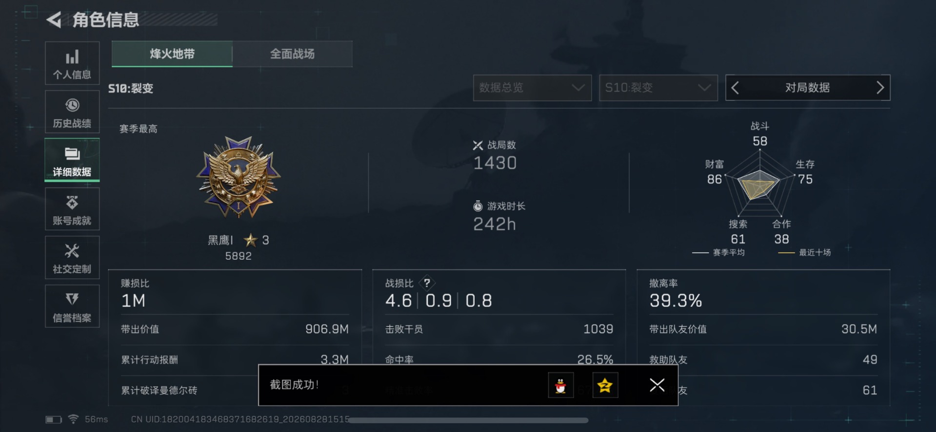 SJZMMN4346580三角洲行动账号详情图10 SJZMMN4346580三角洲行动账号详情图10