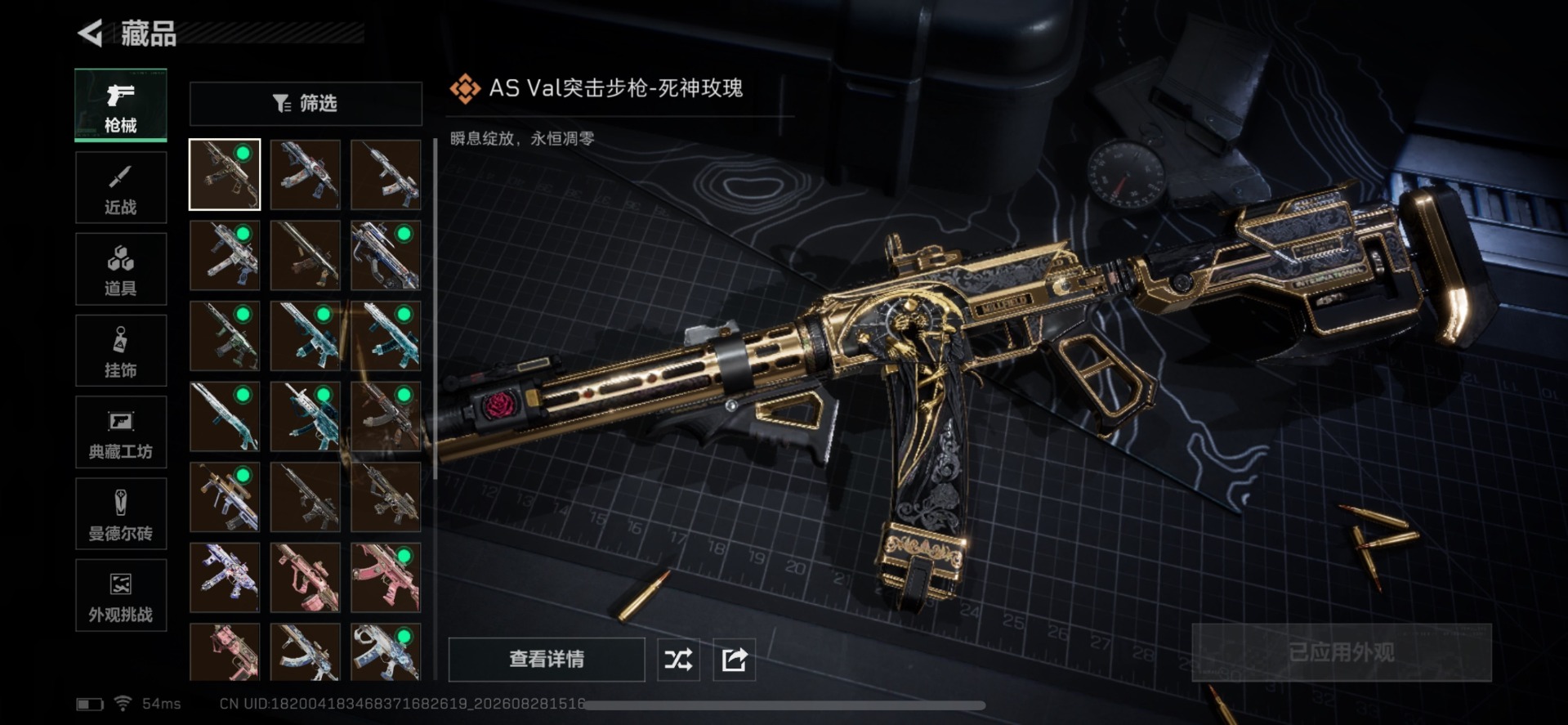 SJZMMN4346580三角洲行动账号详情图12 SJZMMN4346580三角洲行动账号详情图12