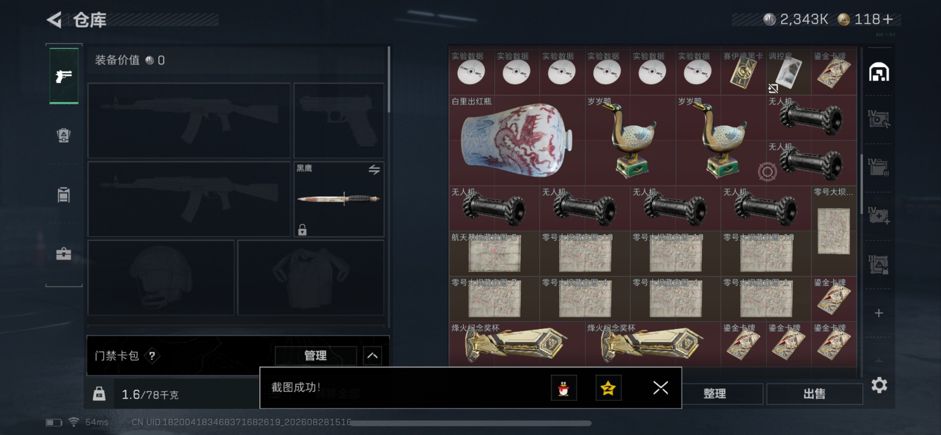 SJZMMN4346580三角洲行动账号详情图15 SJZMMN4346580三角洲行动账号详情图15