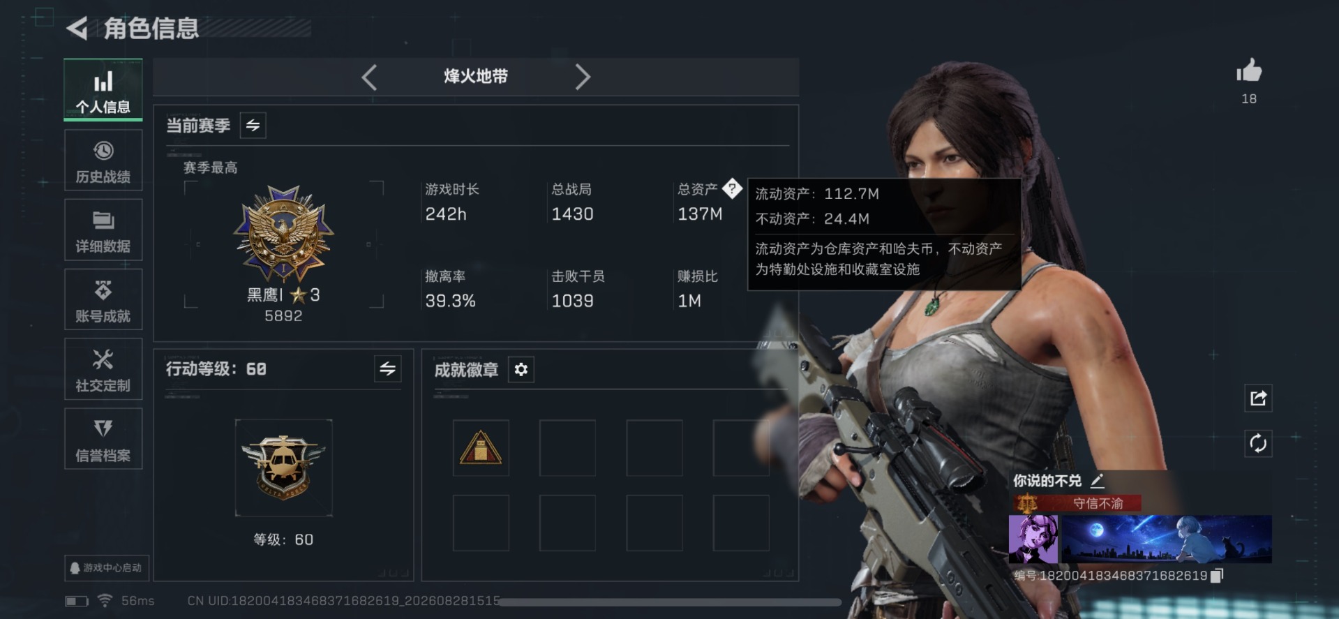 SJZMMN4346580三角洲行动账号详情图16 SJZMMN4346580三角洲行动账号详情图16