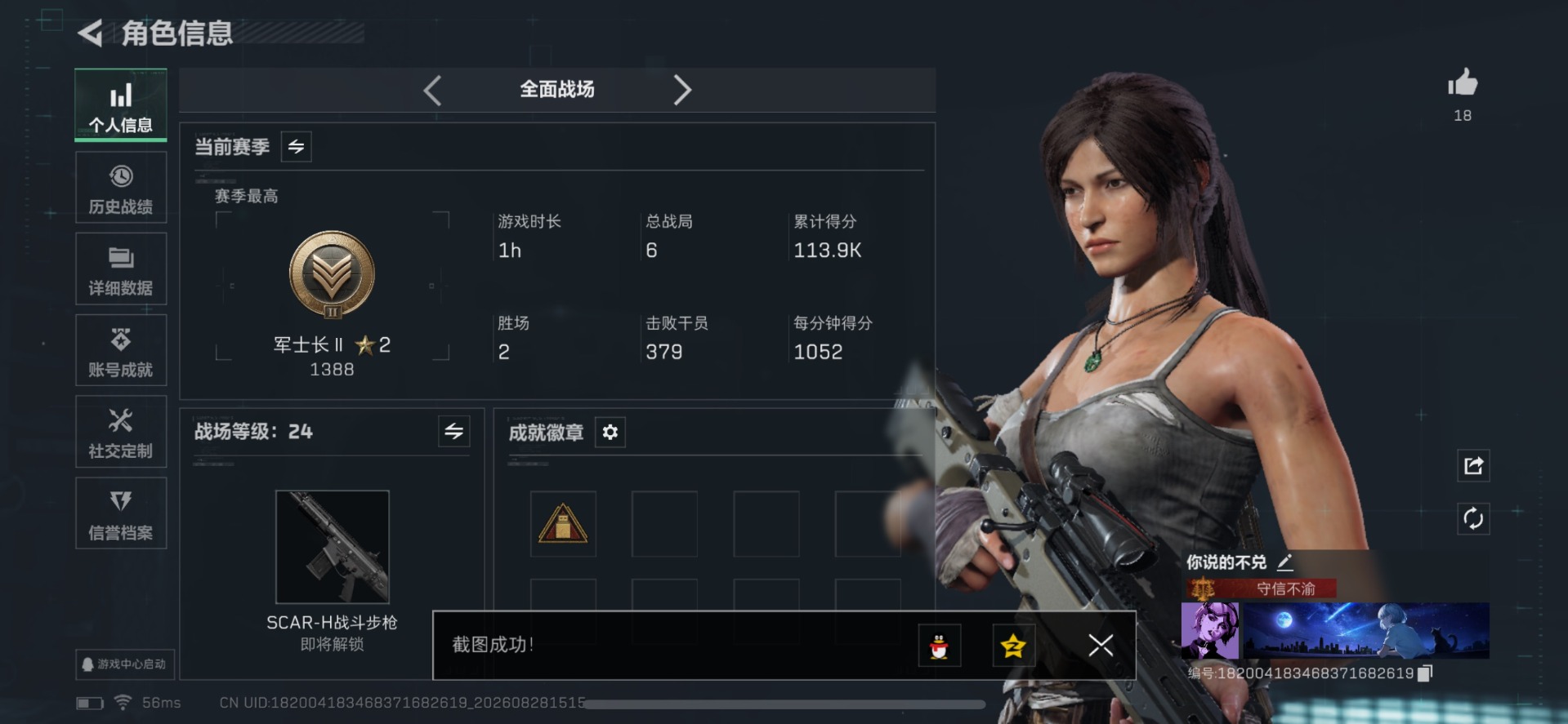 SJZMMN4346580三角洲行动账号详情图17 SJZMMN4346580三角洲行动账号详情图17