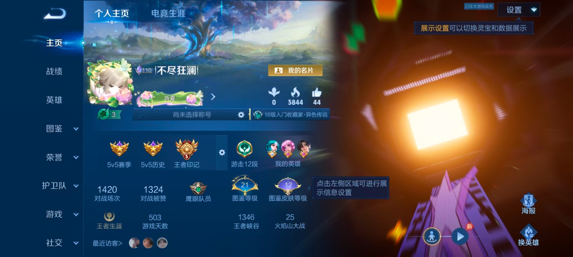 WZMMN4720974王者荣耀账号详情图5 WZMMN4720974王者荣耀账号详情图5