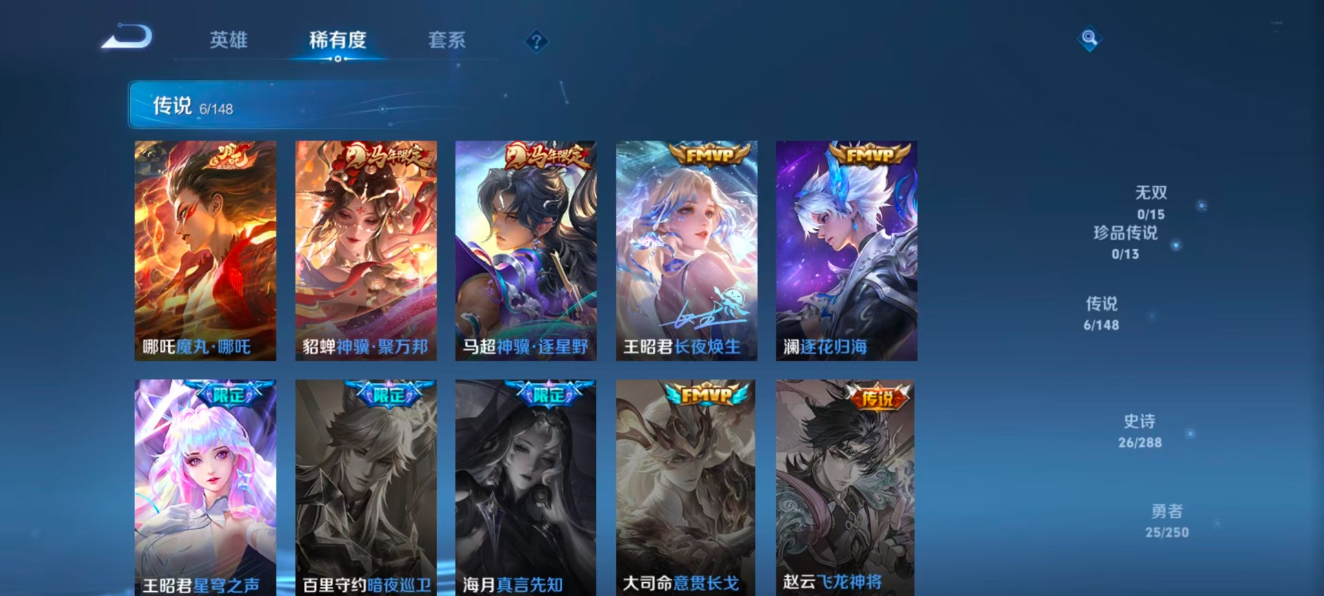 WZMMN4720974王者荣耀账号详情图8 WZMMN4720974王者荣耀账号详情图8