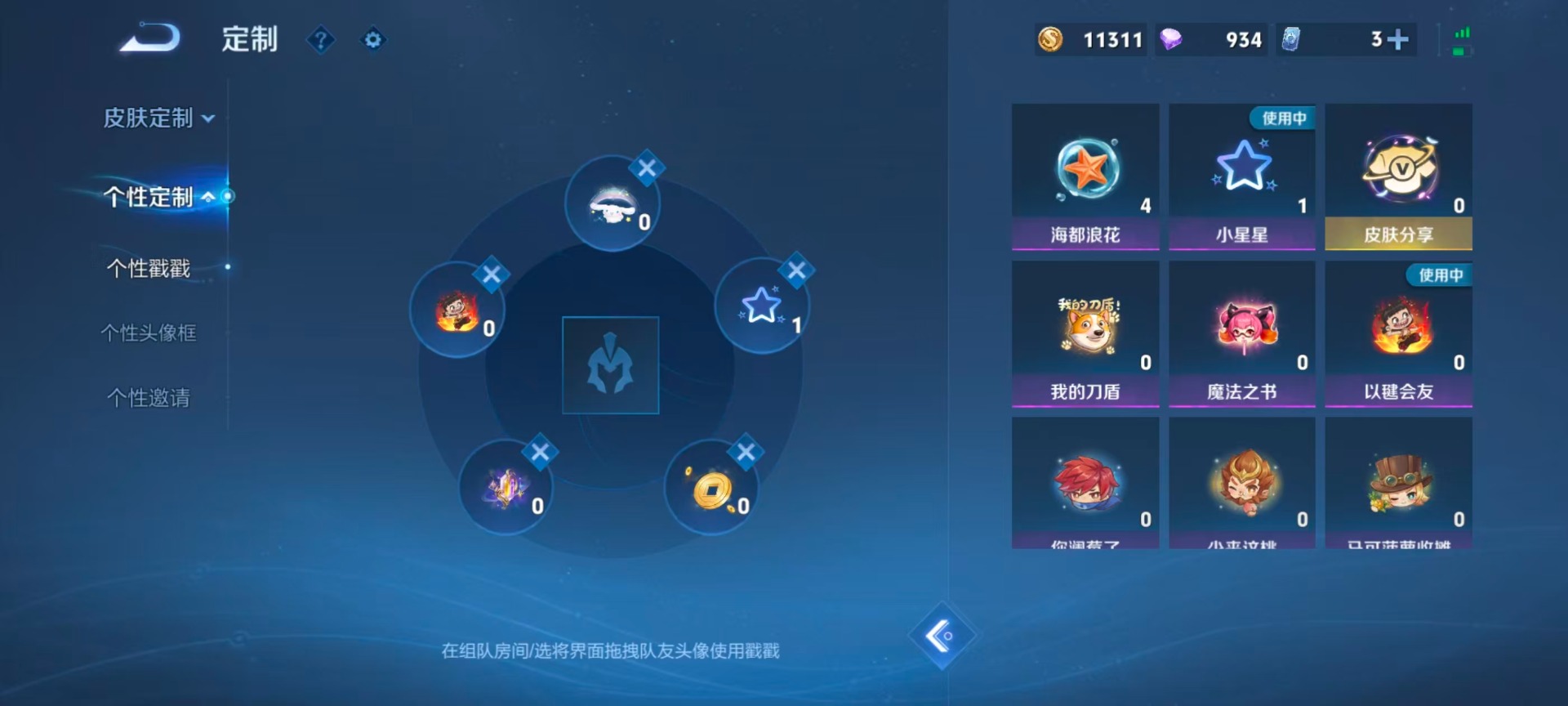 WZMMN4720974王者荣耀账号详情图12 WZMMN4720974王者荣耀账号详情图12
