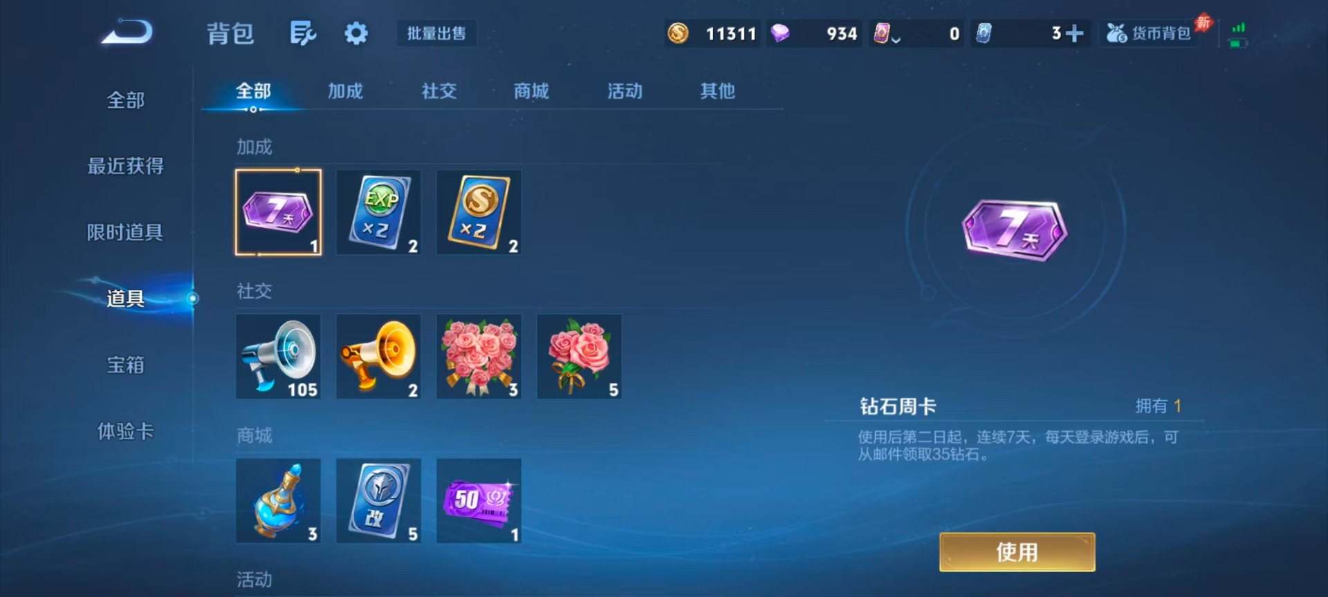 WZMMN4720974王者荣耀账号详情图15 WZMMN4720974王者荣耀账号详情图15