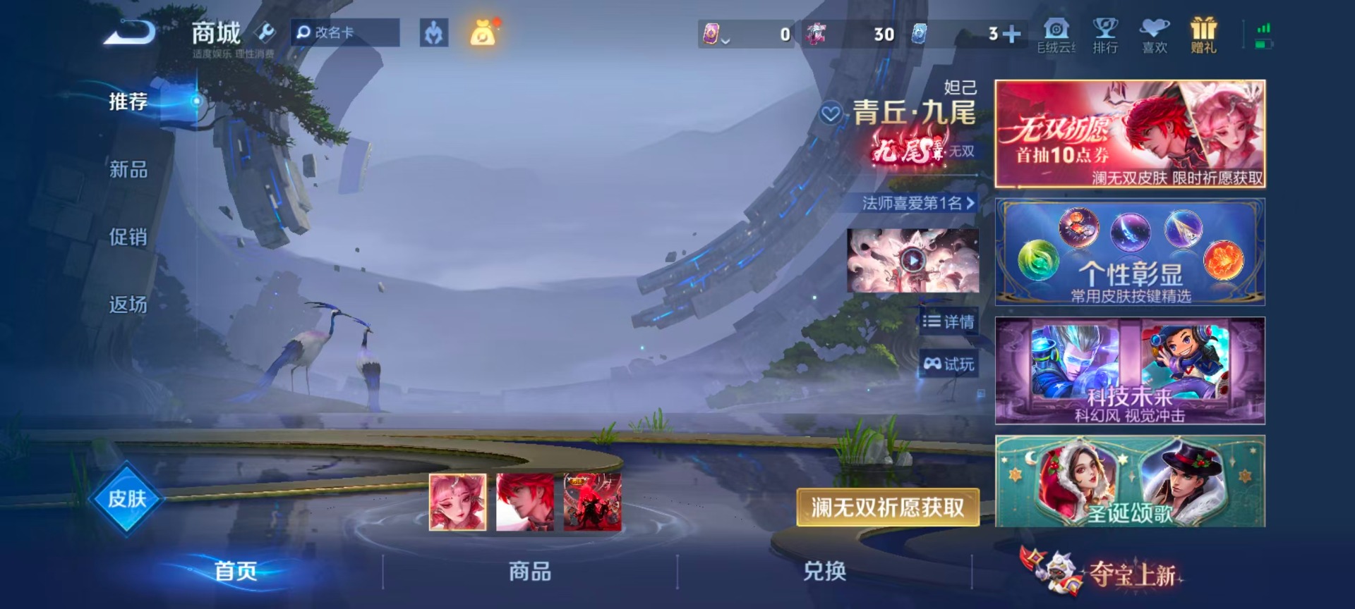 WZMMN4720974王者荣耀账号详情图18 WZMMN4720974王者荣耀账号详情图18