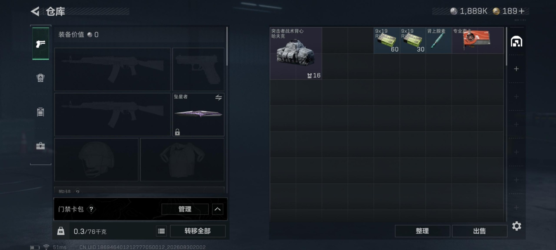 SJZMMN4311808三角洲行动账号详情图9 SJZMMN4311808三角洲行动账号详情图9