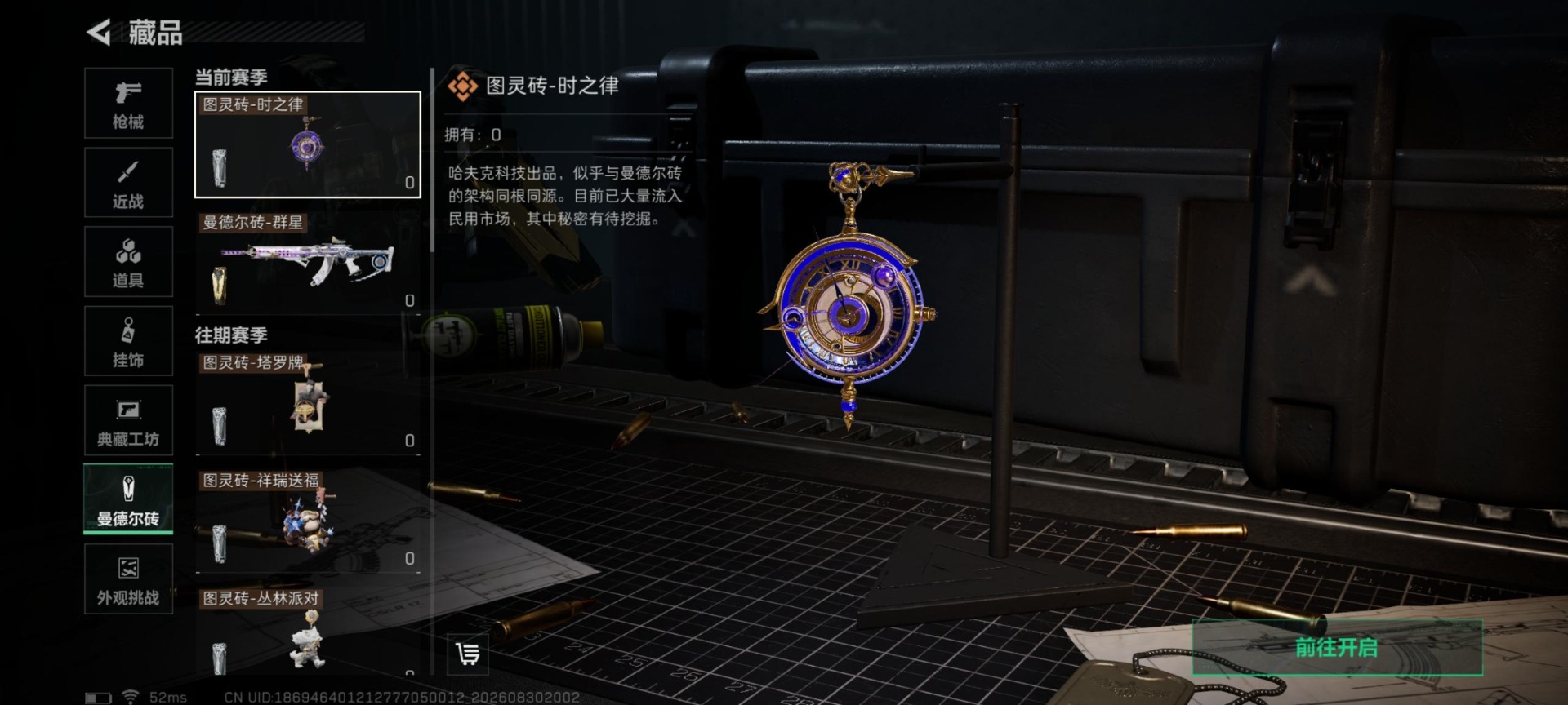 SJZMMN4311808三角洲行动账号详情图12 SJZMMN4311808三角洲行动账号详情图12