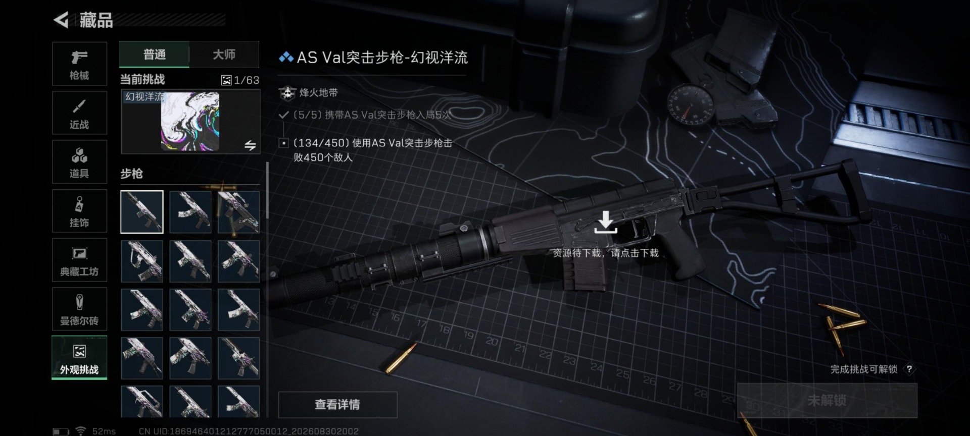 SJZMMN4311808三角洲行动账号详情图11 SJZMMN4311808三角洲行动账号详情图11