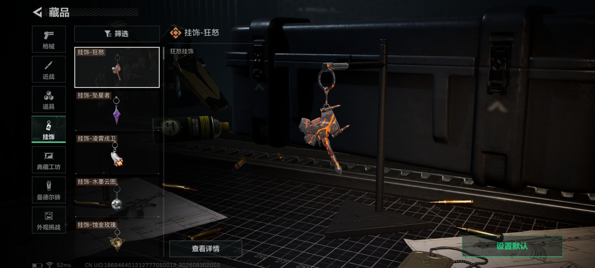 SJZMMN4311808三角洲行动账号详情图14 SJZMMN4311808三角洲行动账号详情图14