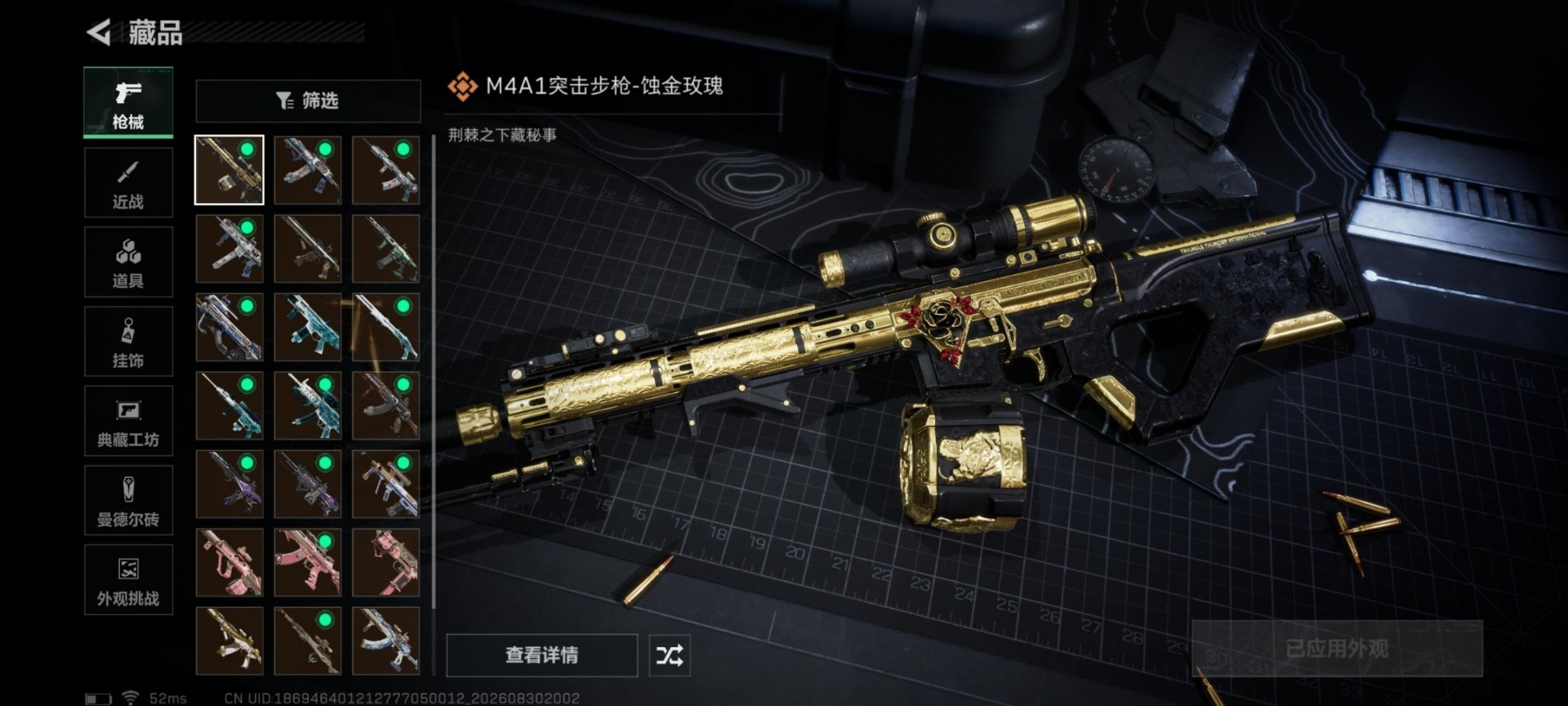 SJZMMN4311808三角洲行动账号详情图18 SJZMMN4311808三角洲行动账号详情图18