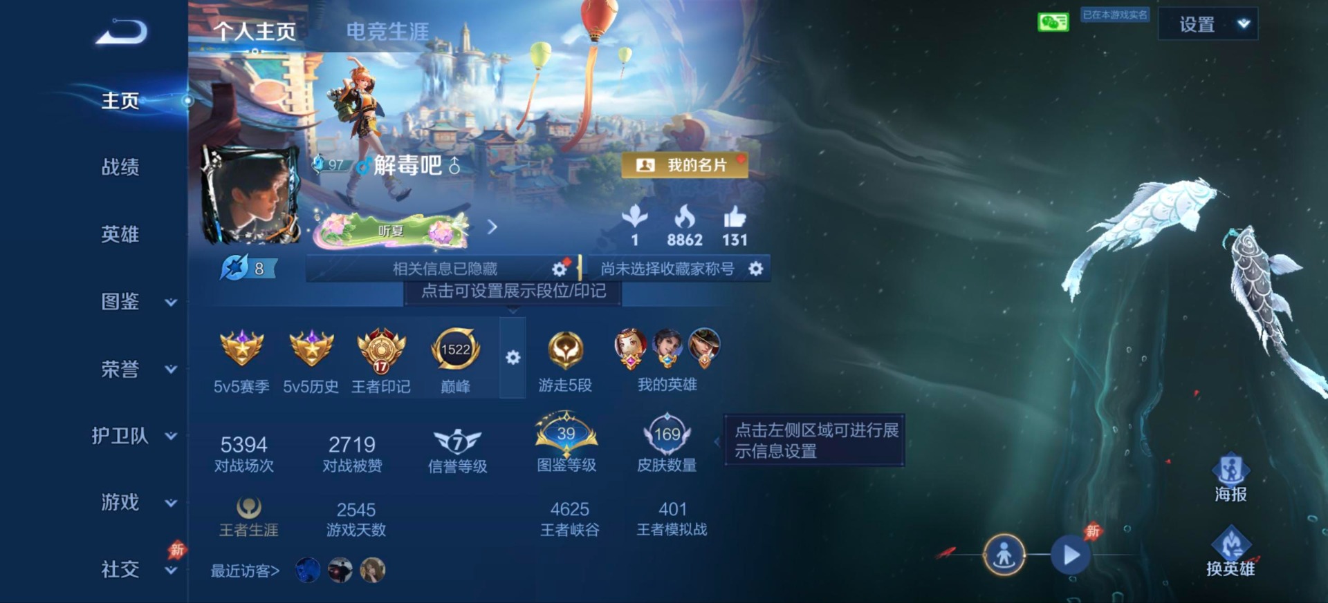 WZMMN4751337王者荣耀账号详情图10 WZMMN4751337王者荣耀账号详情图10