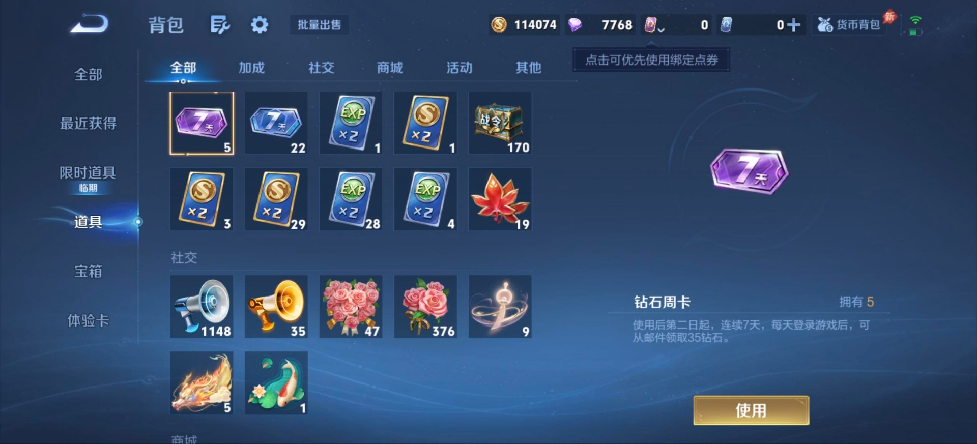 WZMMN4751337王者荣耀账号详情图11 WZMMN4751337王者荣耀账号详情图11