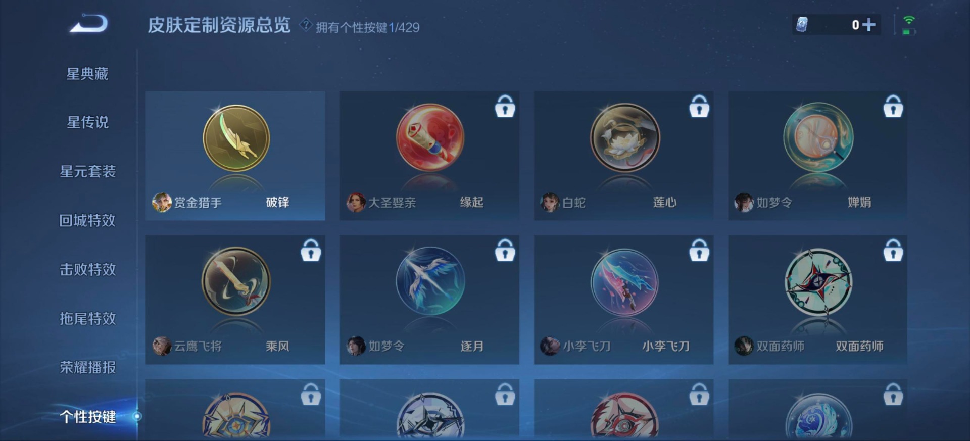 WZMMN4751337王者荣耀账号详情图15 WZMMN4751337王者荣耀账号详情图15