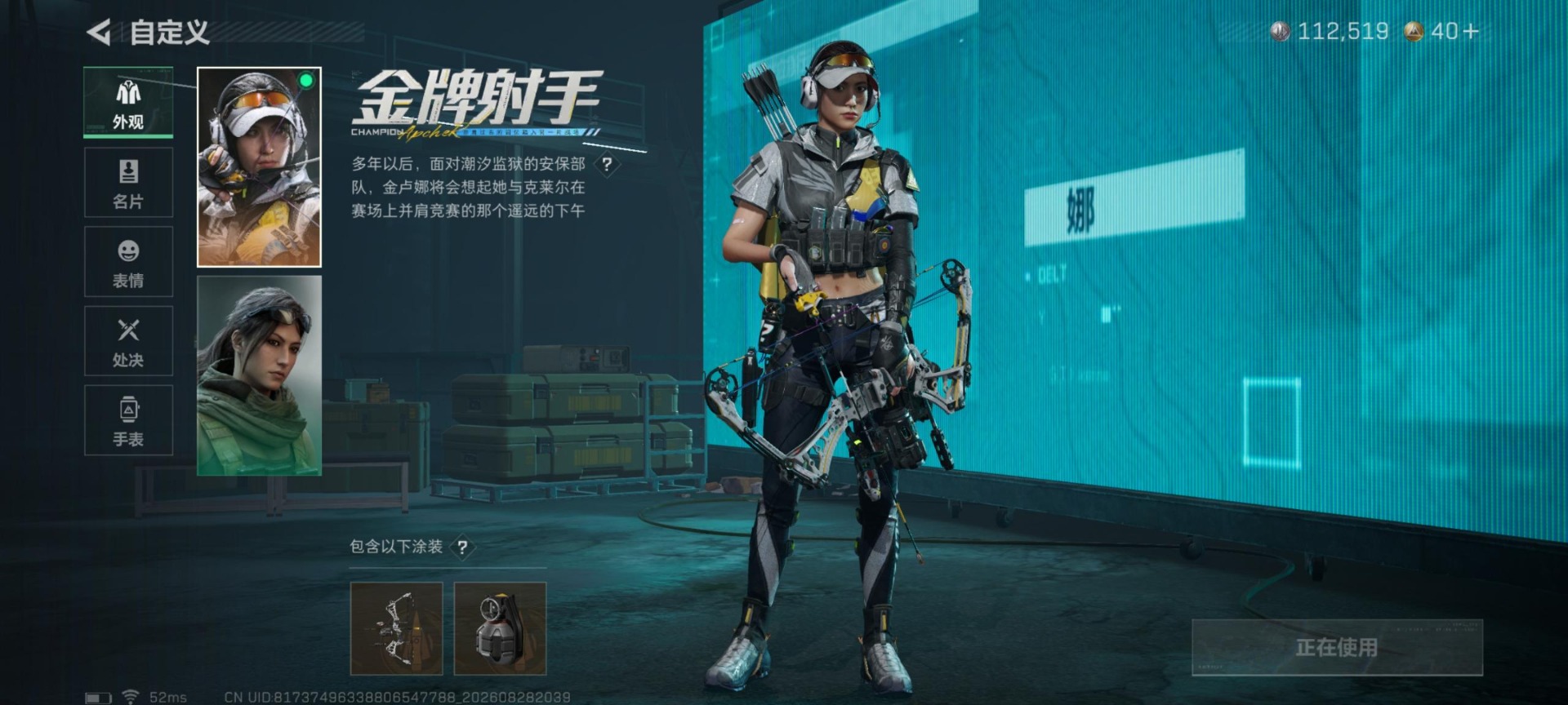 SJZMMN4376969三角洲行动账号详情图3 SJZMMN4376969三角洲行动账号详情图3