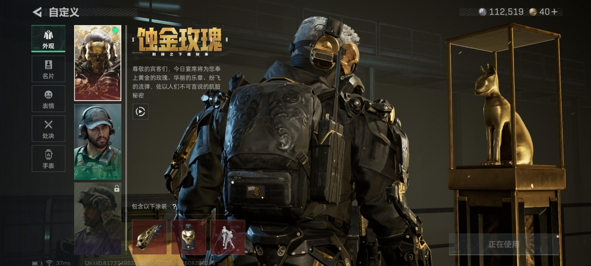 SJZMMN4376969三角洲行动账号详情图6 SJZMMN4376969三角洲行动账号详情图6