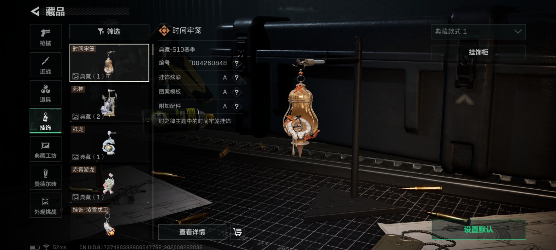 SJZMMN4376969三角洲行动账号详情图18 SJZMMN4376969三角洲行动账号详情图18