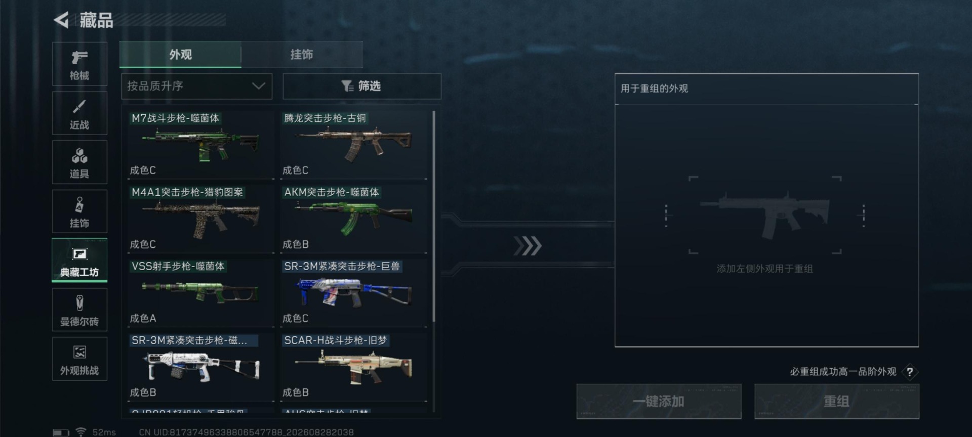 SJZMMN4376969三角洲行动账号详情图17 SJZMMN4376969三角洲行动账号详情图17