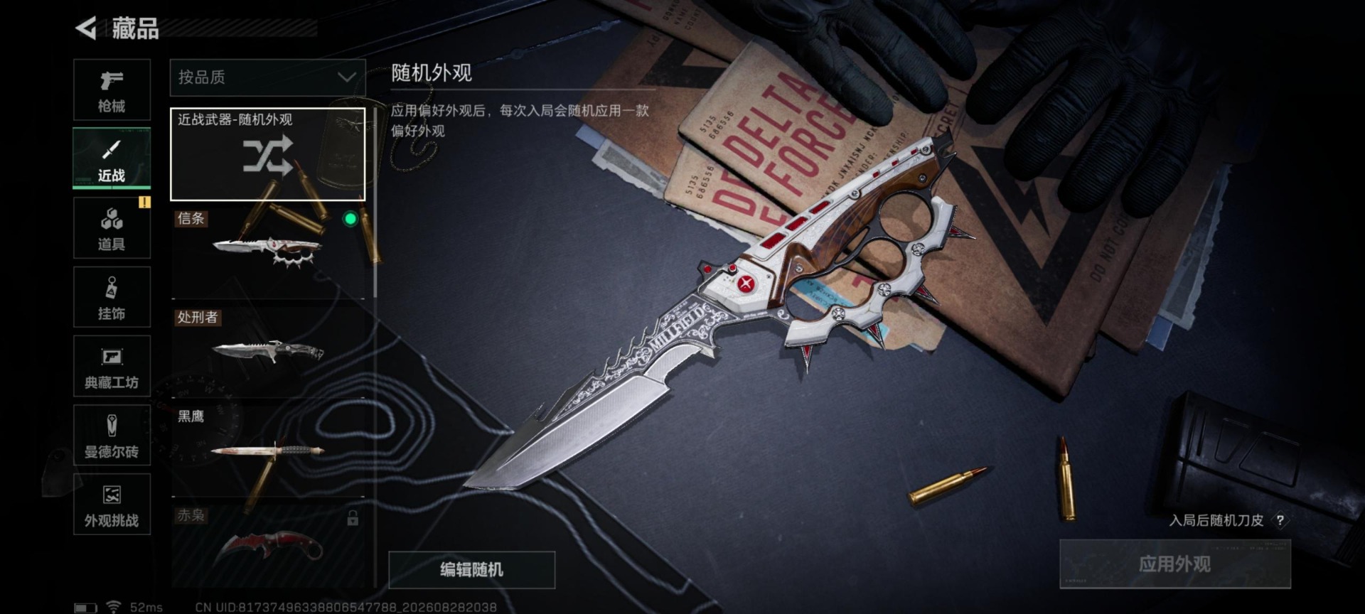 SJZMMN4376969三角洲行动账号详情图20 SJZMMN4376969三角洲行动账号详情图20