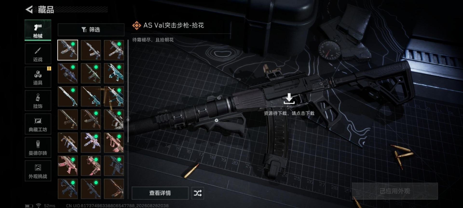SJZMMN4376969三角洲行动账号详情图22 SJZMMN4376969三角洲行动账号详情图22