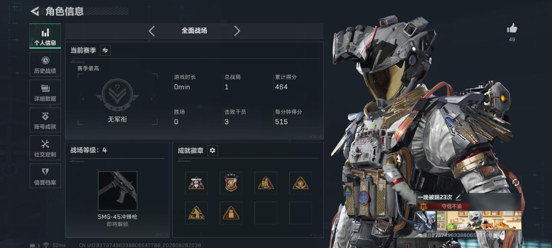 SJZMMN4376969三角洲行动账号详情图25 SJZMMN4376969三角洲行动账号详情图25