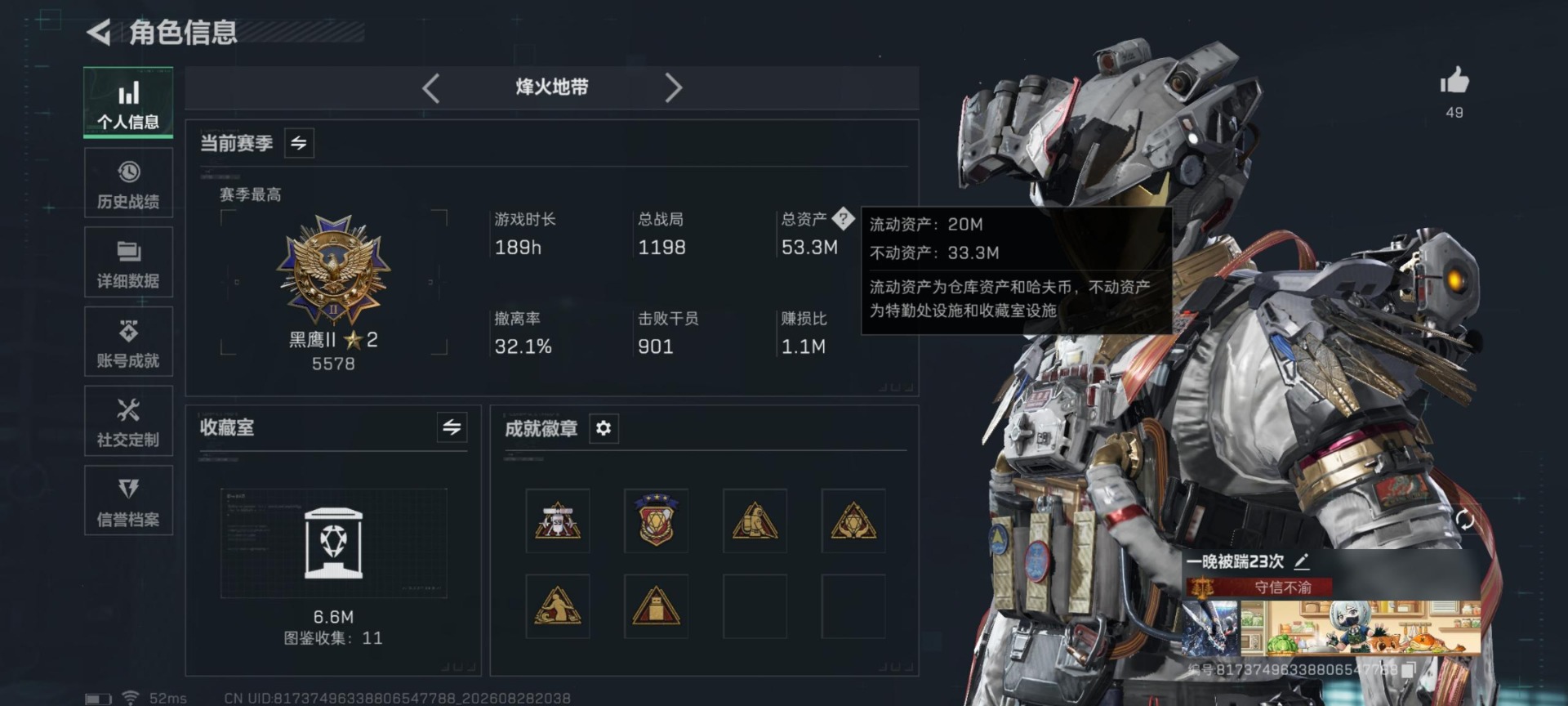 SJZMMN4376969三角洲行动账号详情图26 SJZMMN4376969三角洲行动账号详情图26