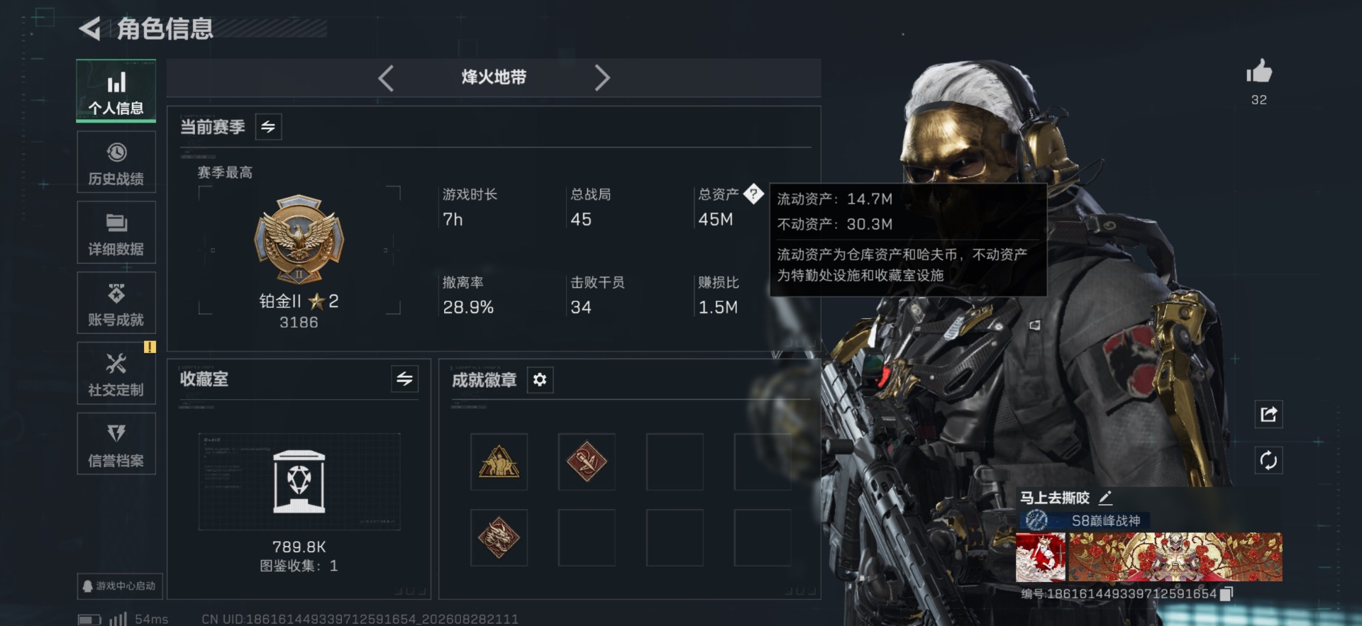 SJZMMN4358859三角洲行动账号详情图3 SJZMMN4358859三角洲行动账号详情图3