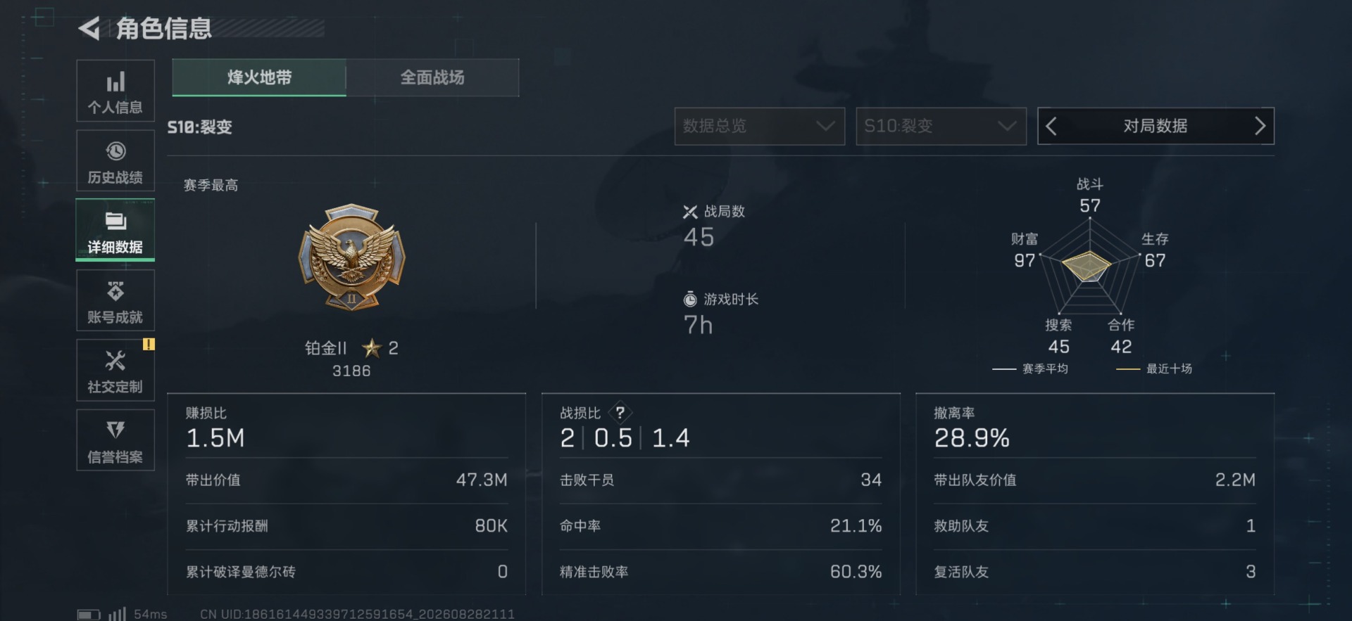SJZMMN4358859三角洲行动账号详情图5 SJZMMN4358859三角洲行动账号详情图5