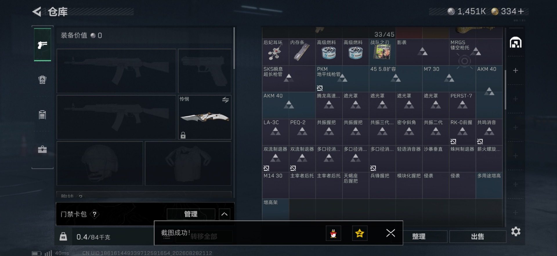 SJZMMN4358859三角洲行动账号详情图12 SJZMMN4358859三角洲行动账号详情图12