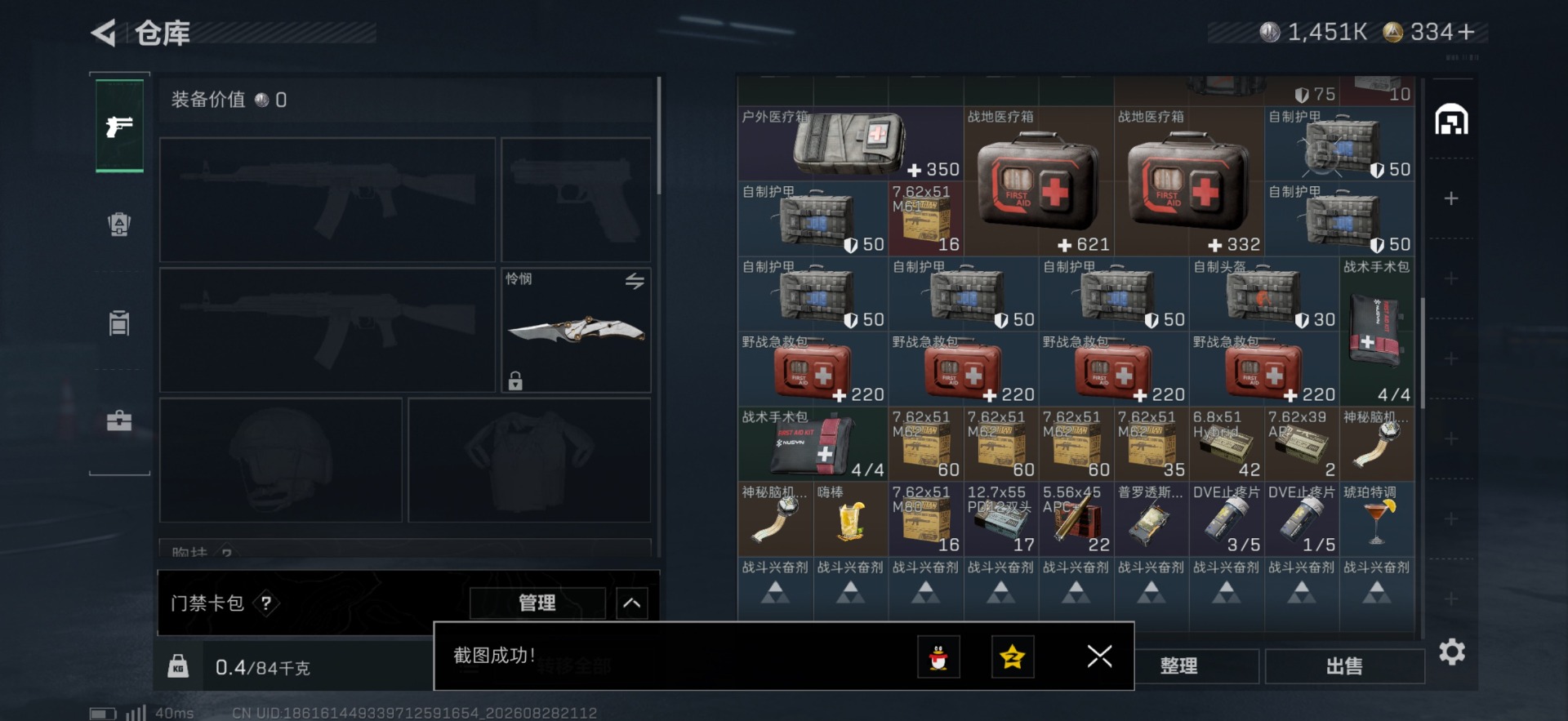 SJZMMN4358859三角洲行动账号详情图13 SJZMMN4358859三角洲行动账号详情图13