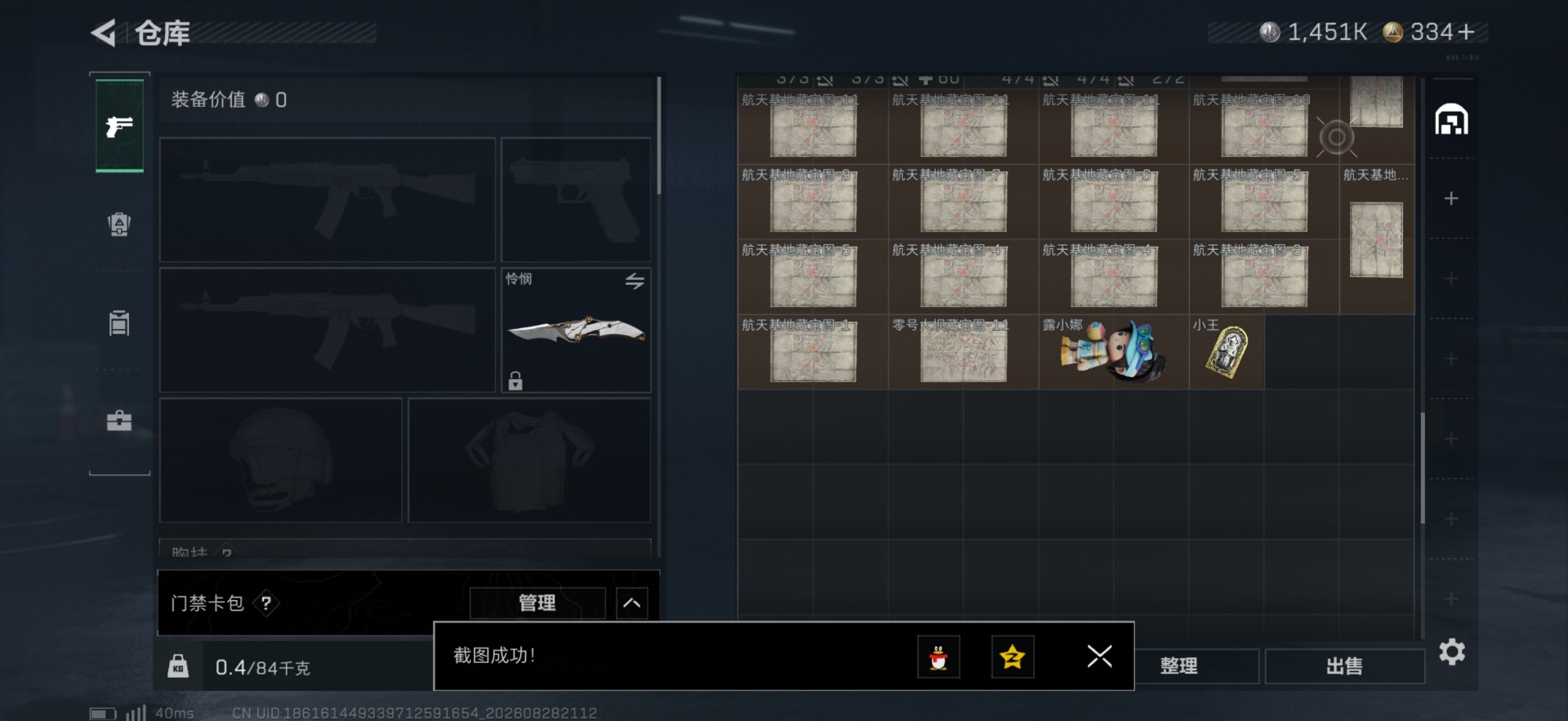 SJZMMN4358859三角洲行动账号详情图14 SJZMMN4358859三角洲行动账号详情图14