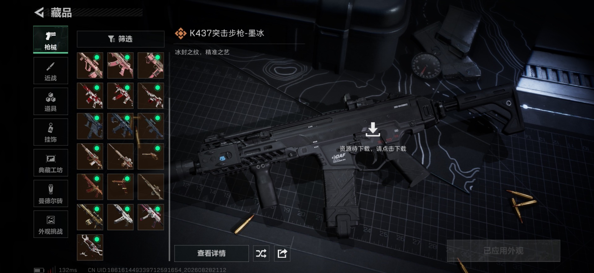 SJZMMN4358859三角洲行动账号详情图17 SJZMMN4358859三角洲行动账号详情图17